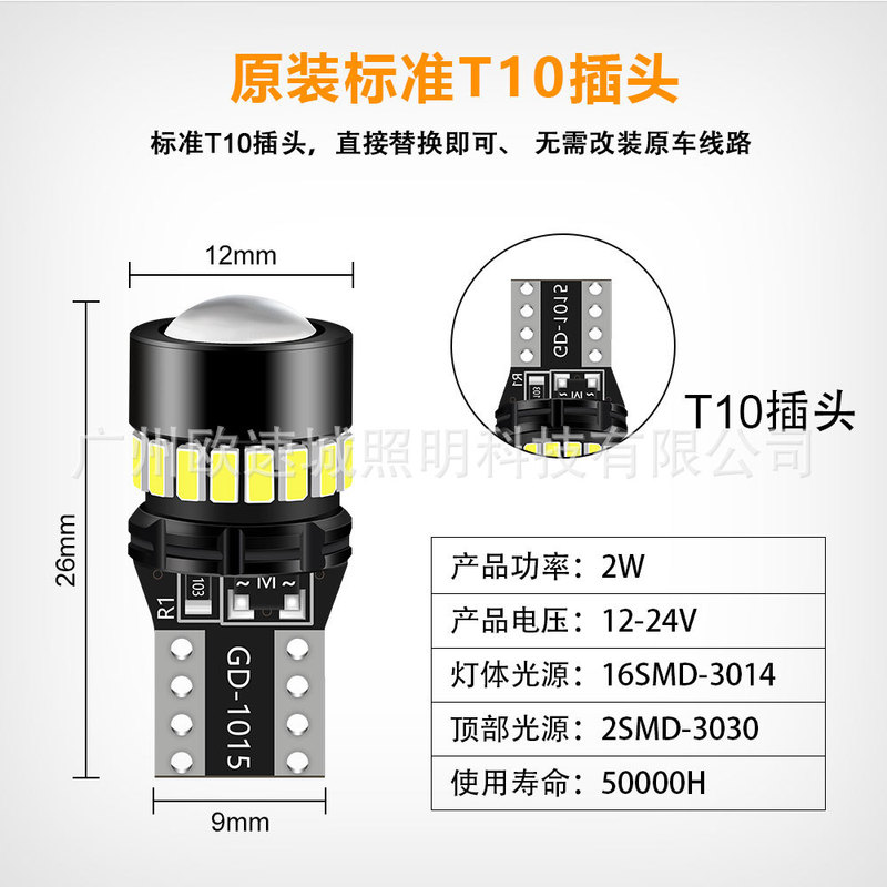 汽车示宽灯改装T10超亮灯泡白光超亮示廓黄光日行车灯led小灯聚光|undefined