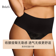 Ladies Body Shaping Seamless Abdominal Underwear Summer Medium Waist Thigh Lifting Pants Factory Wholesale Shaping Sexy Triangle Pants for Women