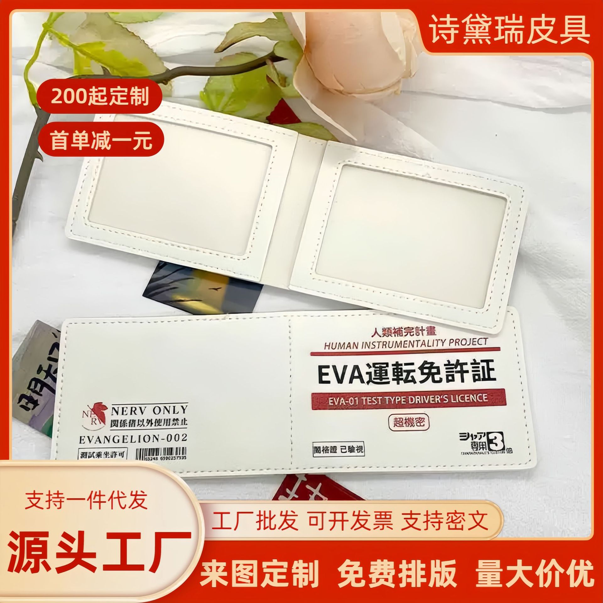 eva卡套驾驶证机动车行驶二合一行驶证驾照机动车保护套证件皮套