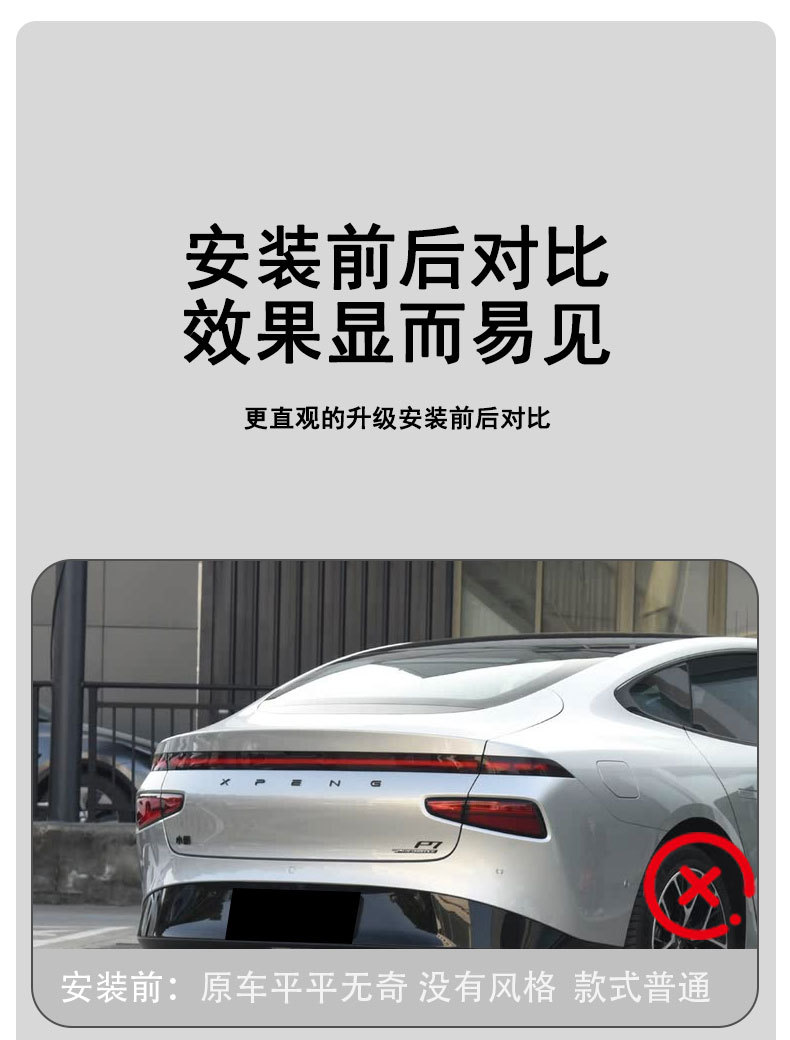 Suitable for Xpeng P7 Modified Blade Style Fixed Wind Sports Rear Wing, Xpeng P7 Special Punch-Free Automotive Supplies