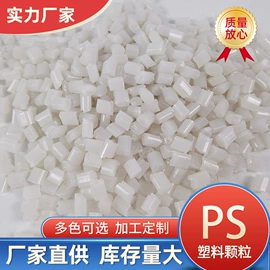 ABS;HIPS;ABS再生料