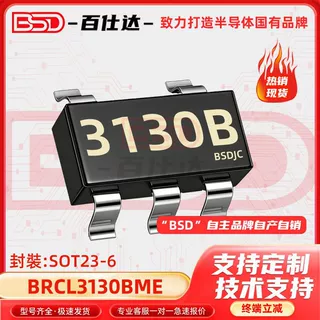 BRCL3130BME BRCL3130ME SOT23-5 锂电池保护IC芯片 电子元器件
