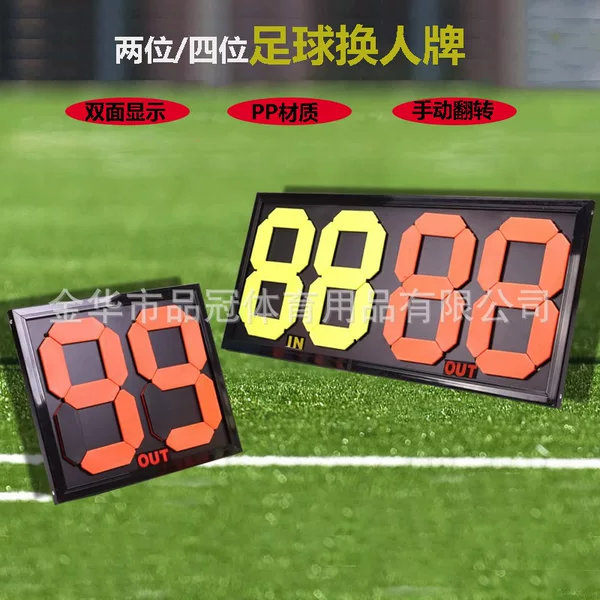 Football Replacement Card Scoreboard Four Two Scoreboard Manual Number Plate Game Referee Equipment Training Equipment