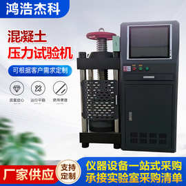 DYE-2000混凝土压力试验机 200吨数显电液式压力机抗压强度测试机
