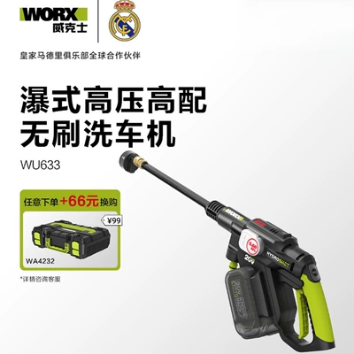 Wicks Litium Batareya Simsiz Avtomobil Yuma Maşını Wu633 Şarjlı Portativ