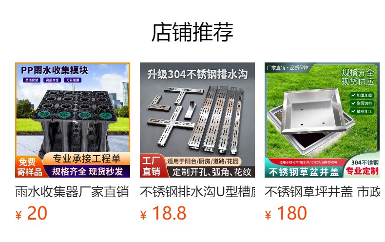 预览状态下无法点击,发布后,可点击跳转到对应的商品页面