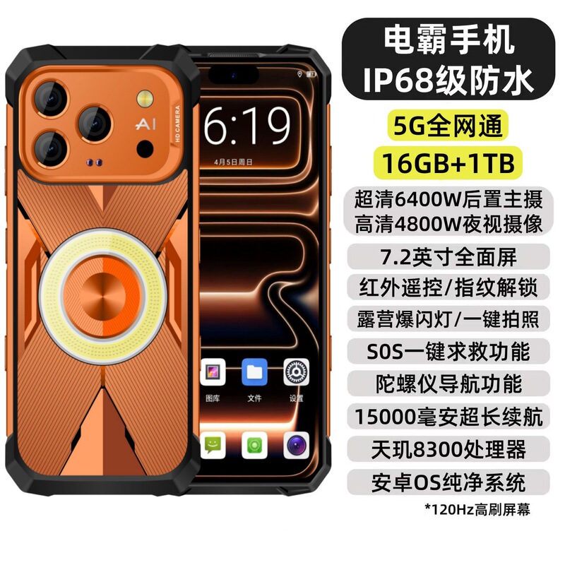 Electrically Powerful, Three-Proof, Night Vision, Camera-Enabled Smartphone, Ip68 Waterproof, 5g Full Network Connectivity, Infrared Remote Control, Ultra-Long Standby Time, Outdoor Use