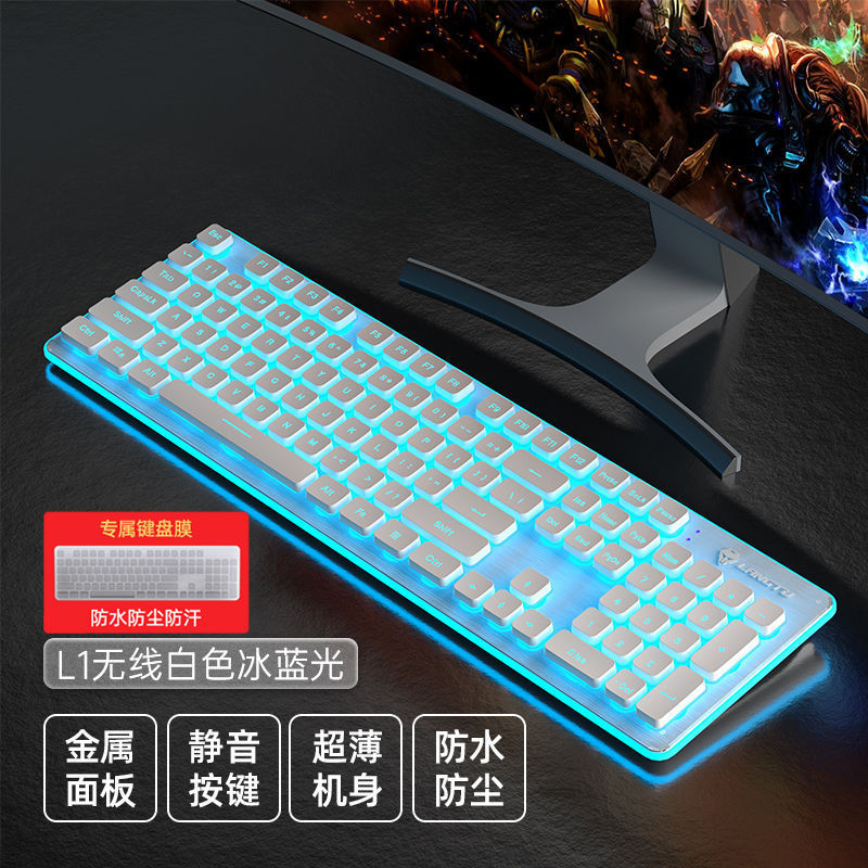 狼途L1静音键盘鼠标套装有线发光电脑办公通用双色注塑不掉色键帽|undefined