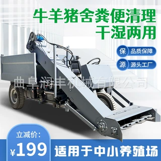 牛羊圈养粪便自动清理车 养殖场设备铲粪车 牛场清扫地面清粪机