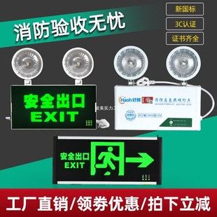 Fire emergency lights new national standard led safety exit signs two-in-one indicator evacuation emergency lights