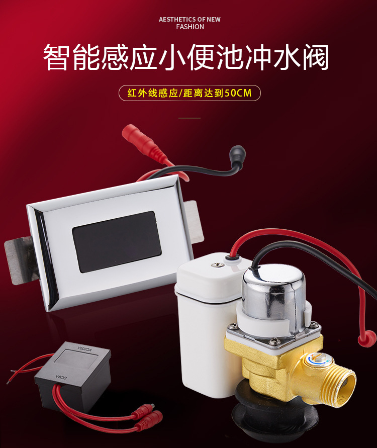 Urinal sensor accessories: Infrared fully automatic integrated urinal, toilet urine bag, flushing device, solenoid valve full figure