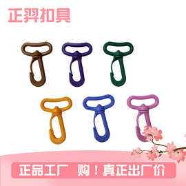 批发供应塑料勾扣360旋转调节调节扣箱包配件多尺寸彩色扣具
