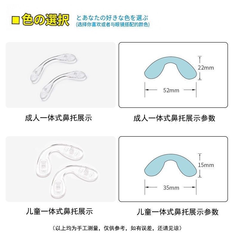 子供と大人用のユニバーサルメガネアクセサリー、シリコン一体型ノーズパッド、U字型ノーズパッド、ソフトモデル|undefined