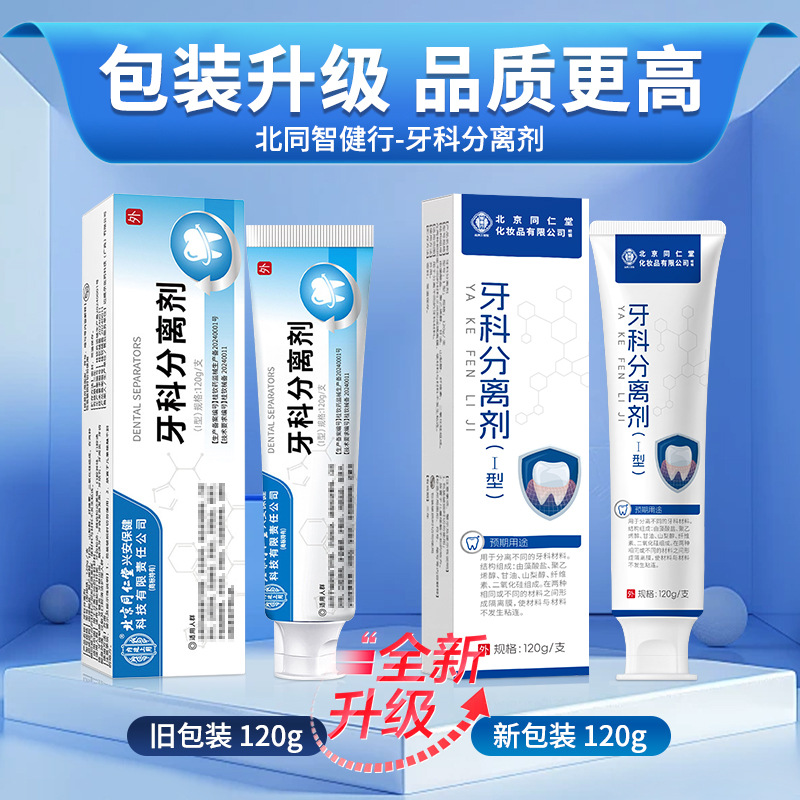 Separador dental Beijing Tong Ren Tang para uso en la corte imperial, para encías rojas e hinchadas, sangrado, dolor, úlceras bucales, periodontitis.