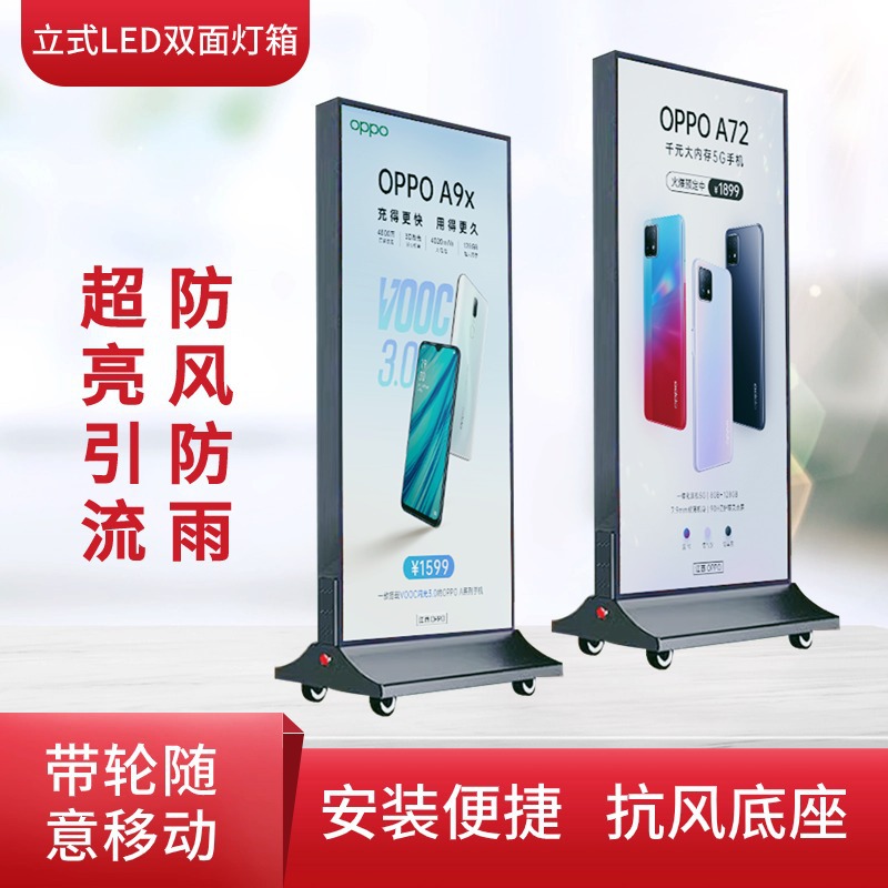 发光立式灯箱广告牌手机摆摊双面移动落地插电led卡布UV软膜户外