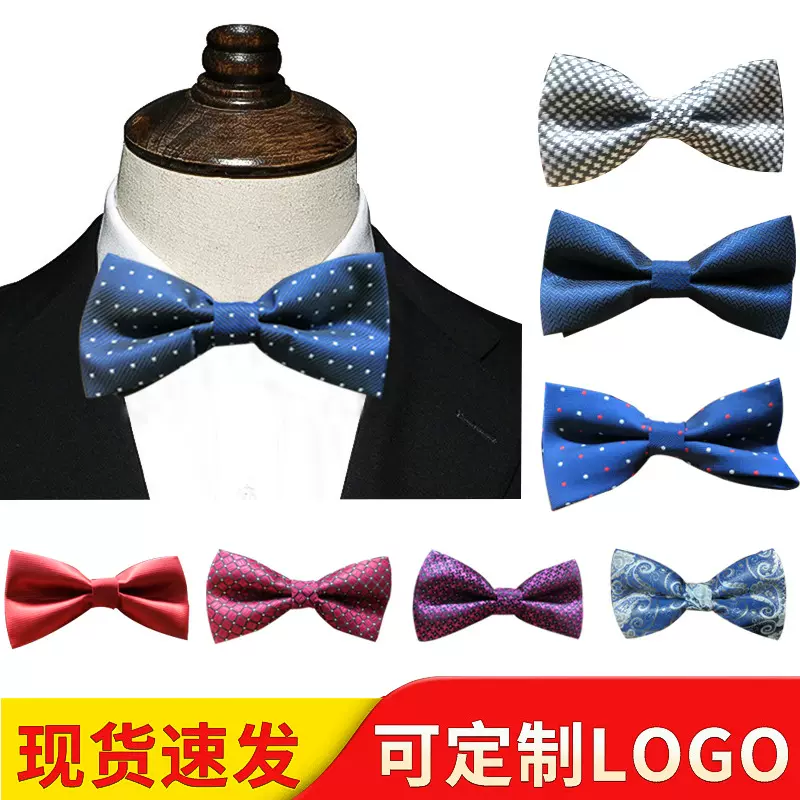 男士正装西服商务领结 新郎伴郎结婚提花蝴蝶结 司仪主持人领结