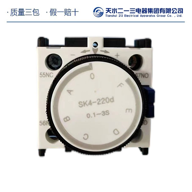厂家直销 天水二一三SK4系列空气延时头SK4-222d假一赔十
