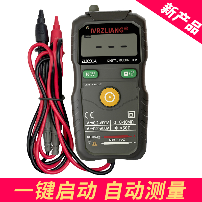 全自动防烧智能万用表数字高精度傻瓜式多功能万能表电工维修家用
