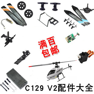 C129 V2��ֱͨ���C�����ȫ �C�� �R�_ ��β�� �C�� ����� ���A