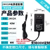 24V2A single line