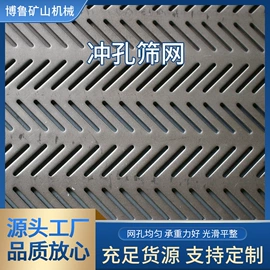 筛分设备;金属板网;钢丝网