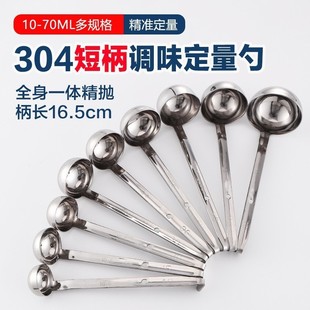 304 stainless steel measuring spoon with hook soup spoon long handle with scale spoon quantitative spoon gram spoon milk tea measuring spoon deep spoon