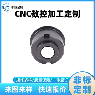 CNC加工铝合金铜不锈钢零配件数控车床走心机加工标件非标件定制