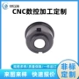 定制数控铝合金不锈钢标件