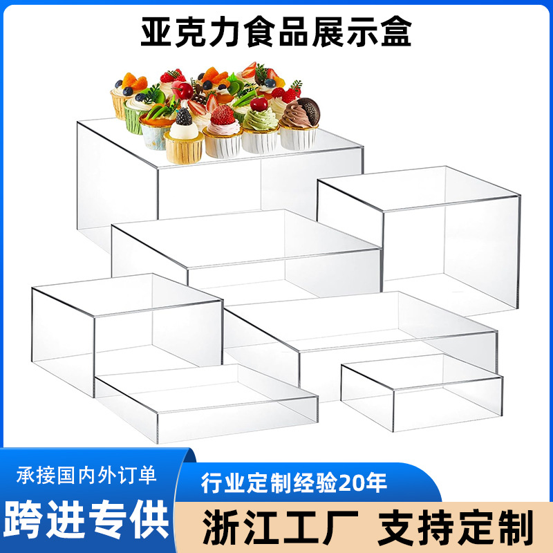 定制自助餐台亚克力展示盒,5面展示立方体盒空心底部嵌套亚克力架