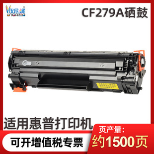 CF279A�����m�û���M12a M12w��ӡ�CM26a M26nwī�ۺ�hp79a�׼ӷ�