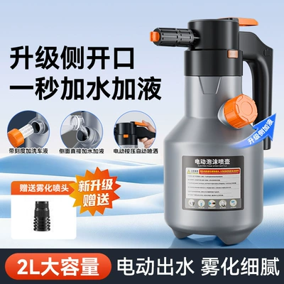 Car cleaning tools Watering Cleaning Water Kettle Spray Water - 2l-electric-watering-can-gray
