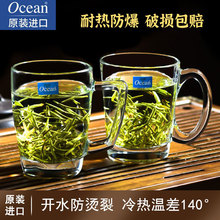 歐欣ocean玻璃泡茶杯帶把茶樓專用茶杯辦公室待客耐熱加厚喝茶杯