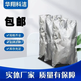 磺丁基-β-环糊精钠 182410-00-0 磺丁基倍他环糊精钠 98%100g/袋
