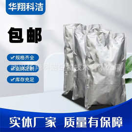 五氯硫酚 133-49-3 含量99% 仅供科研  1kg/袋