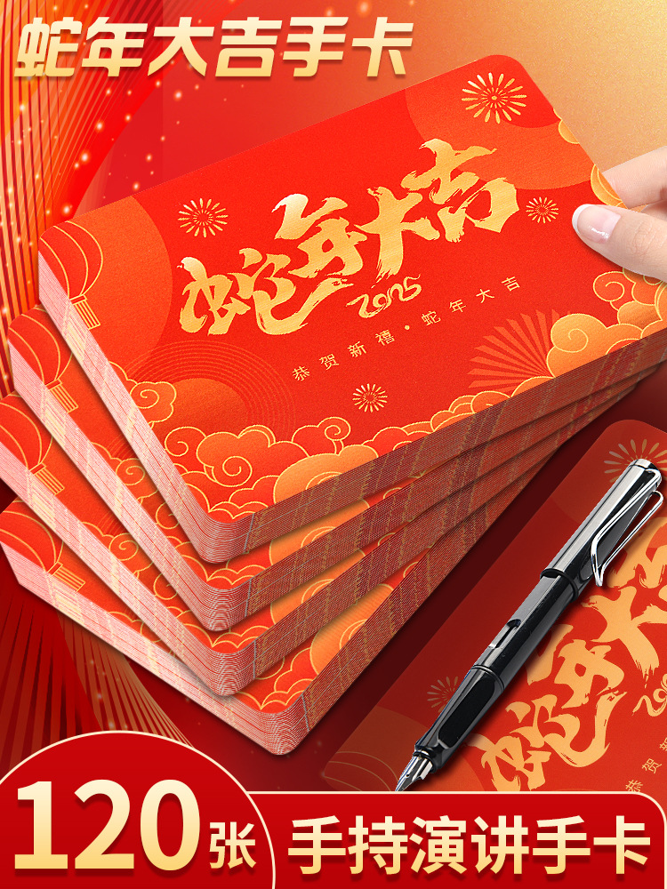 手持主持卡演出婚礼主持人手卡新年颁奖晚会演讲人台词卡空白卡片-阿里巴巴