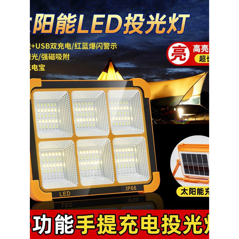Cross-border solar-powered portable lantern, rechargeable floodlight, outdoor camping light, portable home emergency lighting Cross-border solar-powered portable lantern, rechargeable floodlight, outdoor camping light, portable home emergency lighting