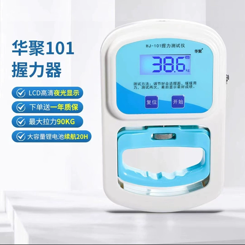 华聚 Adjustable dynamometer for training, electronic tester