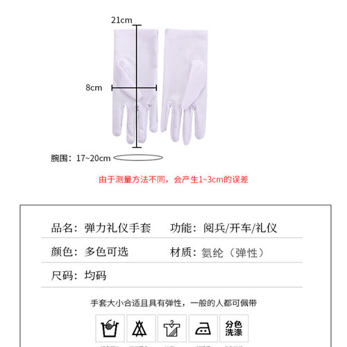 Summer sun protection gloves for ladies students five-finger thin elastic spandex wedding etiquette bride riding and driving wholesale