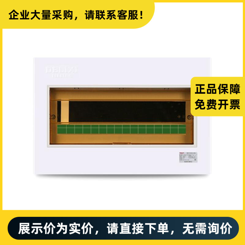 德力西电气 CDPZ30SM 照明配电箱 CDPZ30s-15 回路 明装式 基础型