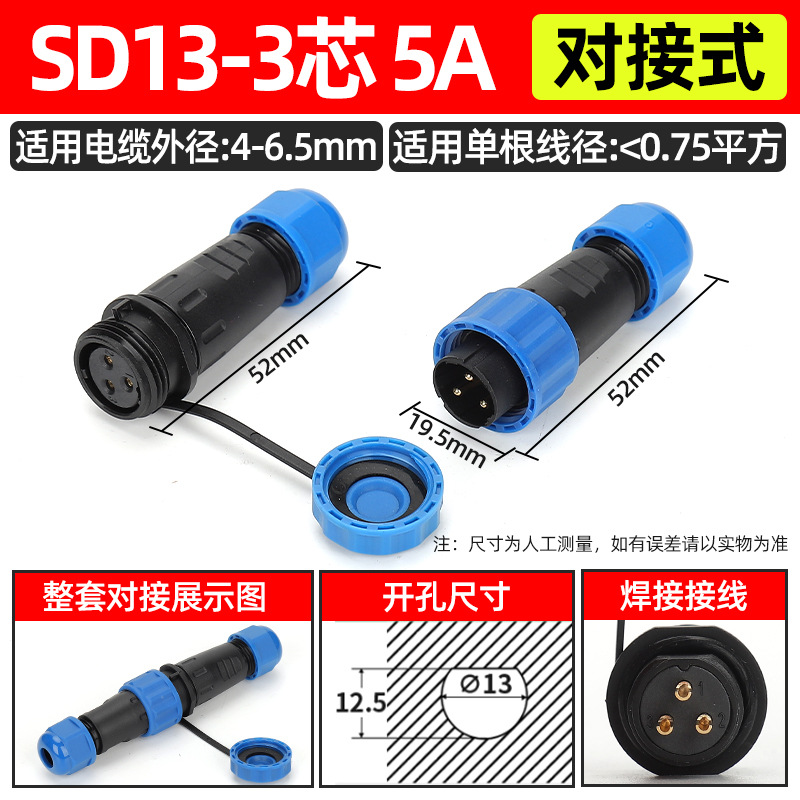 Enchufe de aviación impermeable Conector de cable de acoplamiento macho-hembra sin soldadura LD16/núcleo SD20-2345 enchufe industrial image 17