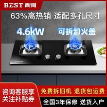 华帝百得燃气灶煤气灶双灶头家用猛火液化气天然气台嵌两用QE22S