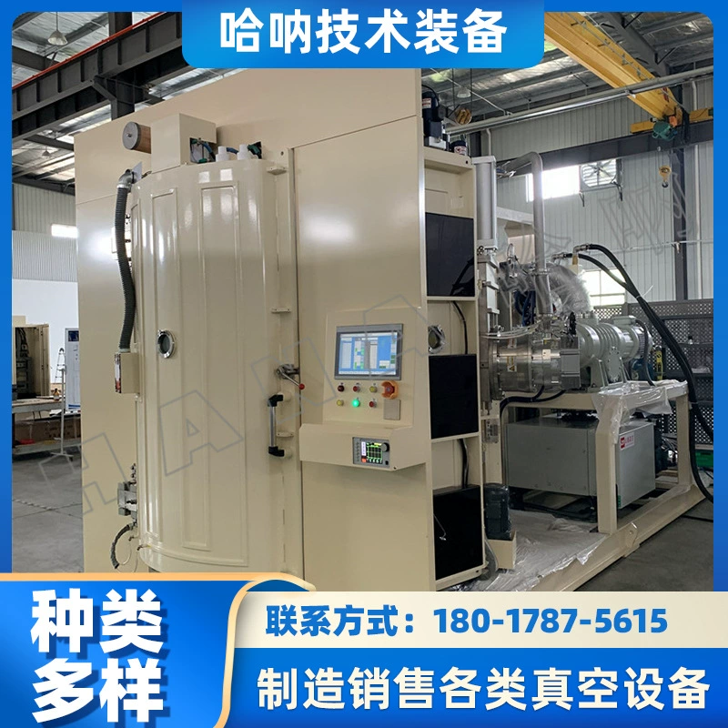 AF+AR Splash Вакуумная машина для нанесения покрытия Прямые продажи с фабрики Интеллектуальная встроенная высокая вакуумность