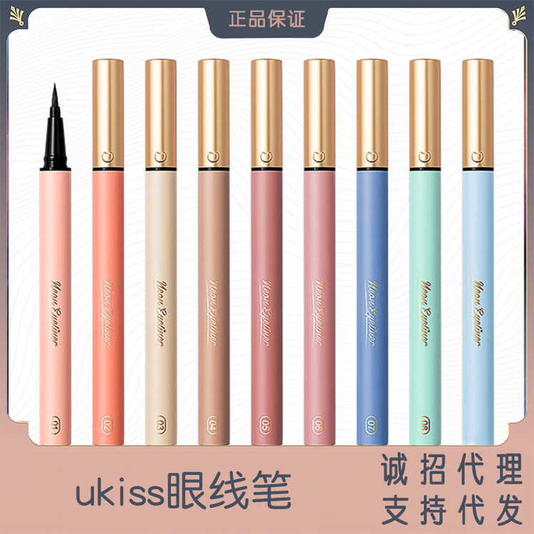 ukiss Eyeliner Brown Blue Red Color Eyeliner Waterproof Easy to Snoop Novice Beginner Eyeliner