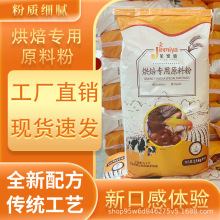 金蜜雅烘焙奶粉原料粉食品蛋糕专用粉冰淇淋粉面包奶香粉商用家用