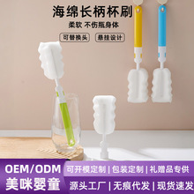 长柄海绵杯刷奶瓶刷清洁刷可拆卸替换头家用洗杯子神器批发