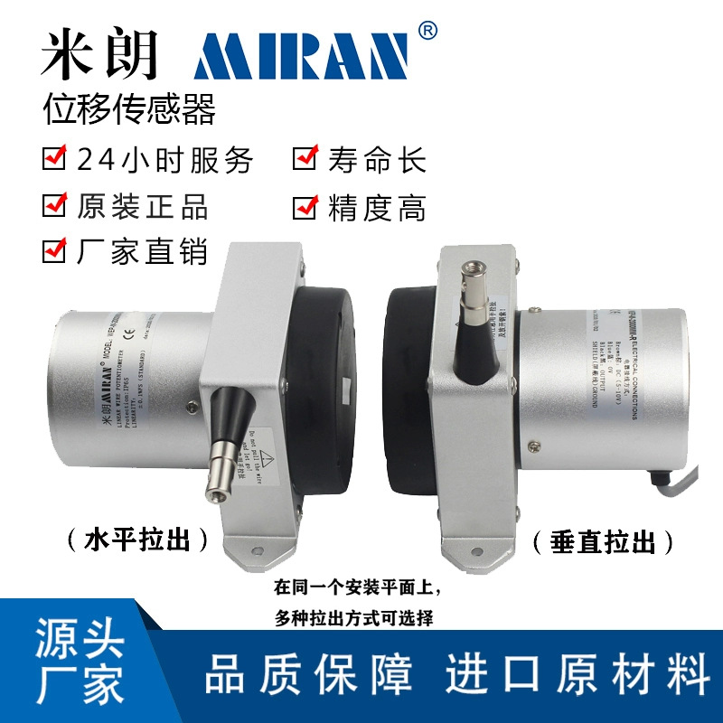 ����WEP-M-1500mm 2000mm����λ�ƴ������߾������߱������ѷ��