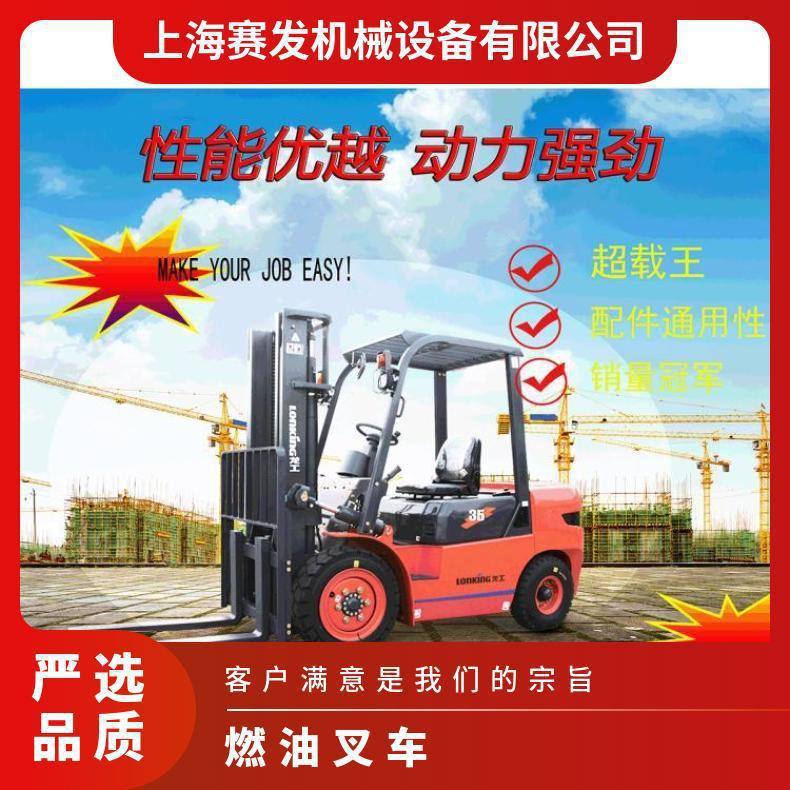 龙工叉车内燃平衡重 2吨3吨4吨座驾式燃油CPC柴油