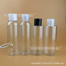 现货 150ml透明翻盖塑料瓶 pet化妆品乳液凝胶分装瓶 平肩150ml