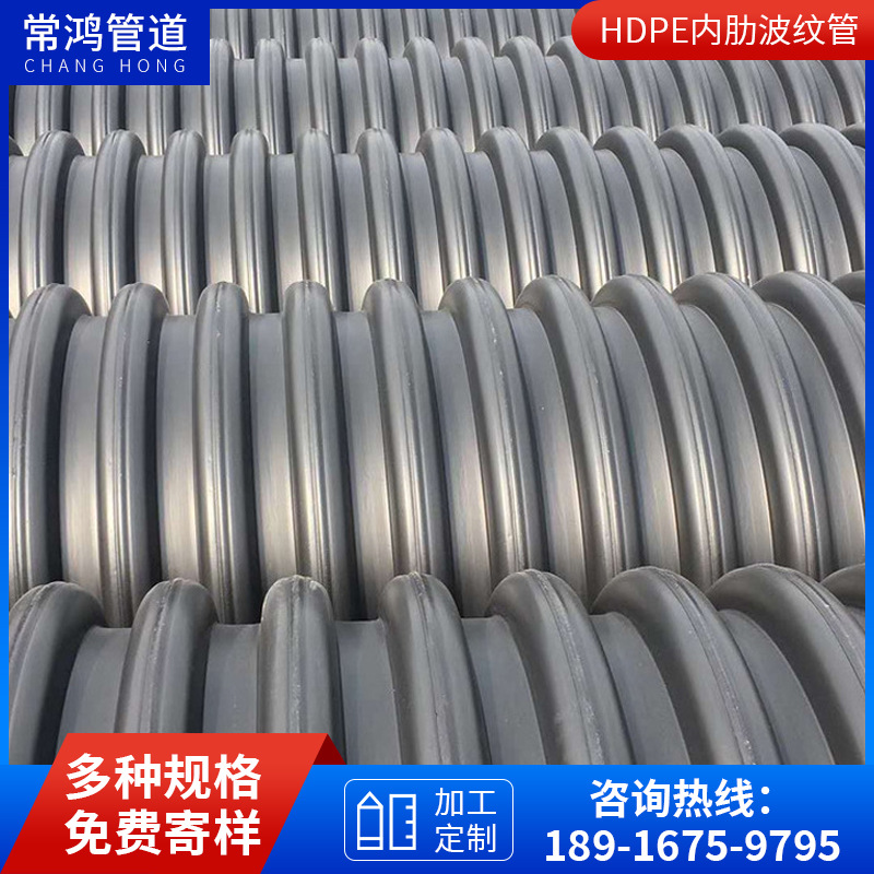 厂家销售HDPE内肋波纹管 聚乙烯伞状内肋波纹管 市政排雨污水管