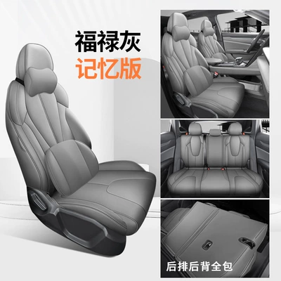26 Geely Boyue Special Seat: Modelə uyğun (Original) oturacaq örtükləri - memory-version-fulu-gray-all-inclusive-nappa-leather-material-other